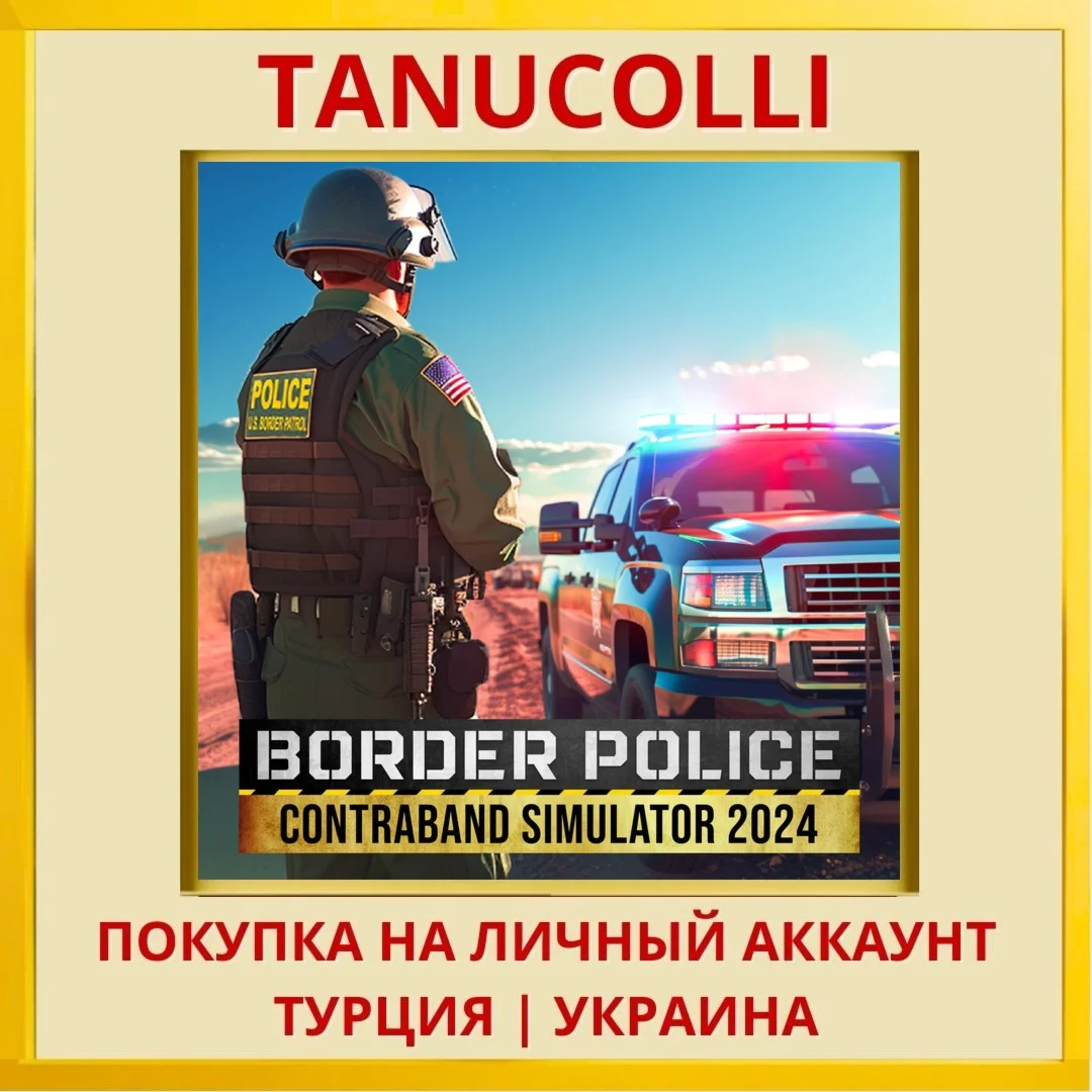 Border Police: Contraband ... PS4/PS5/PS Турция/Украина