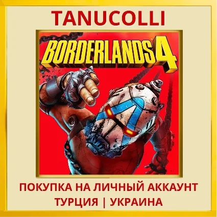 Borderlands 4 PS5/PS Турция/Украина