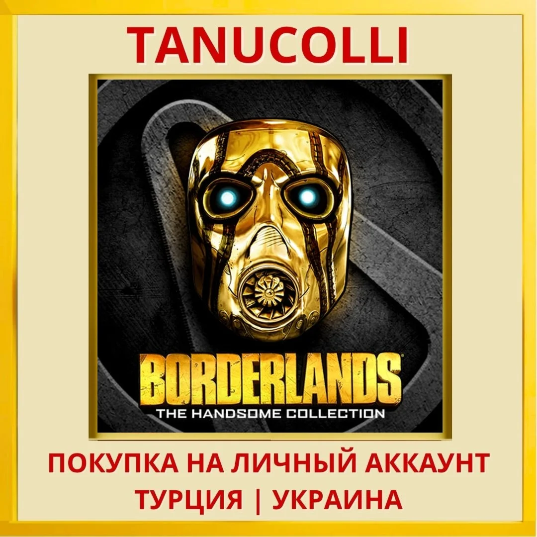 Borderlands: The Handsome ... PS4/PS5/PS Турция/Украина