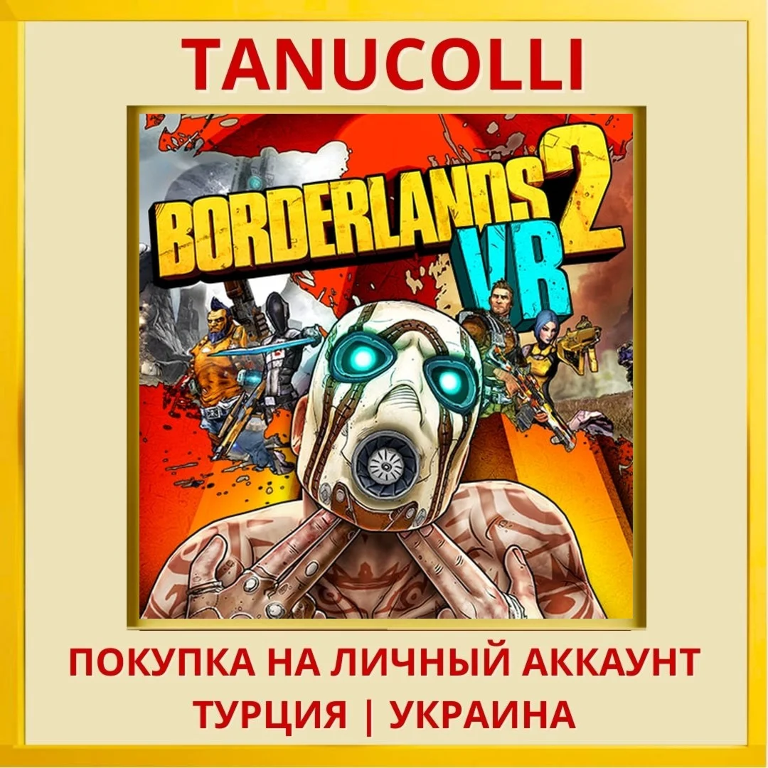 Borderlands® 2 VR PS4/PS5/PS Турция/Украина