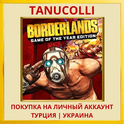 Borderlands®: Game of the ... PS4/PS5/PS Турция/Украина