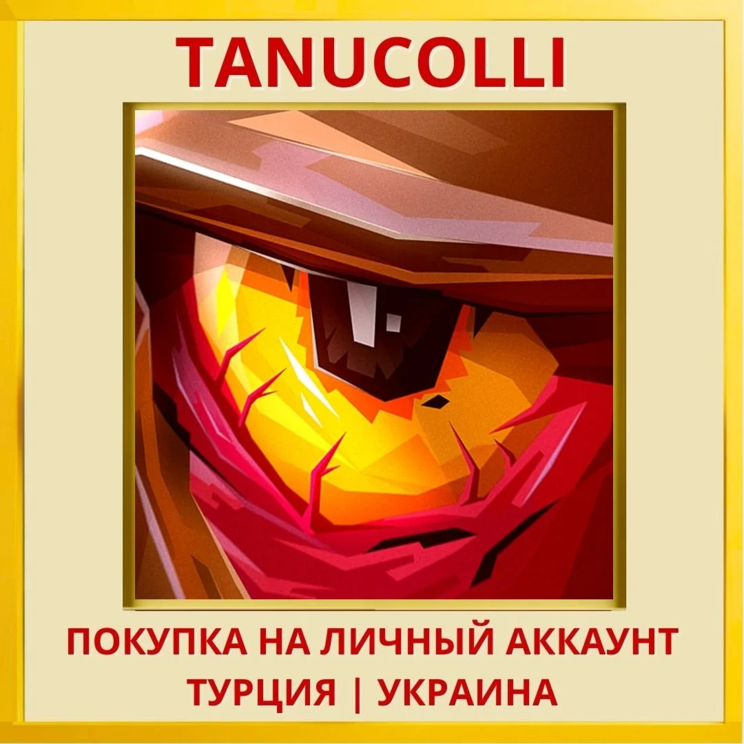 Bossgard PS4/PS5/PS Турция/Украина