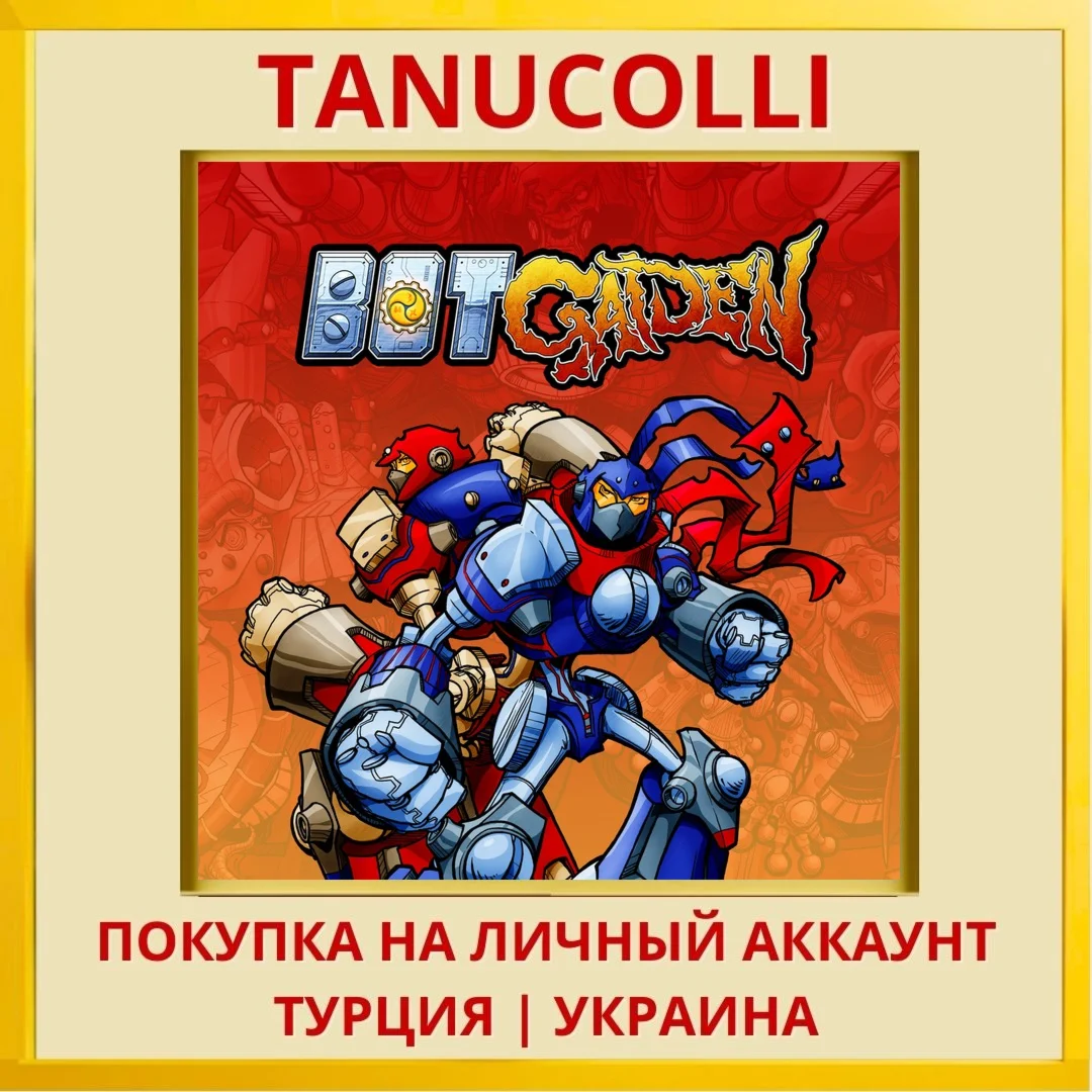 Bot Gaiden PS4/PS5/PS Турция/Украина