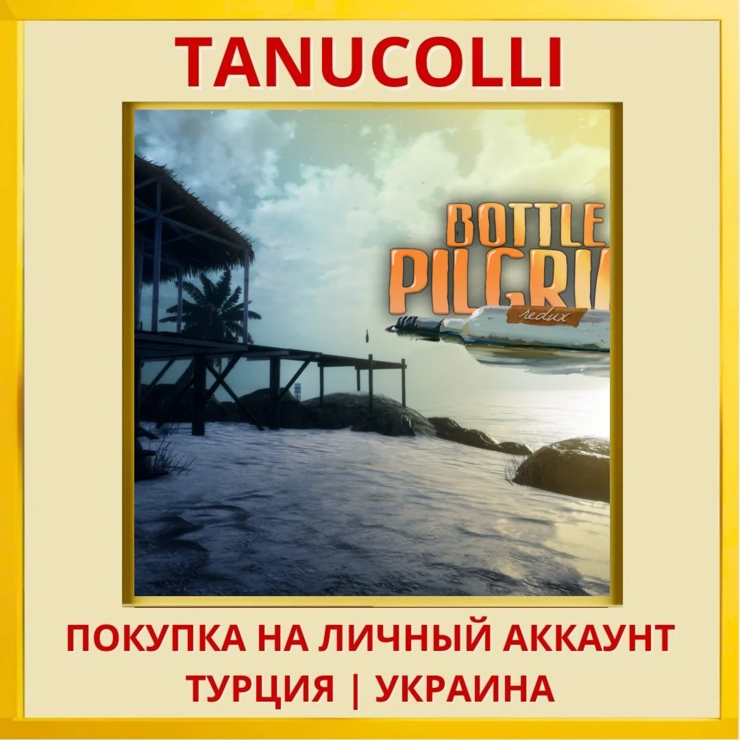 Bottle: Pilgrim Redux PS4/PS5/PS Турция/Украина