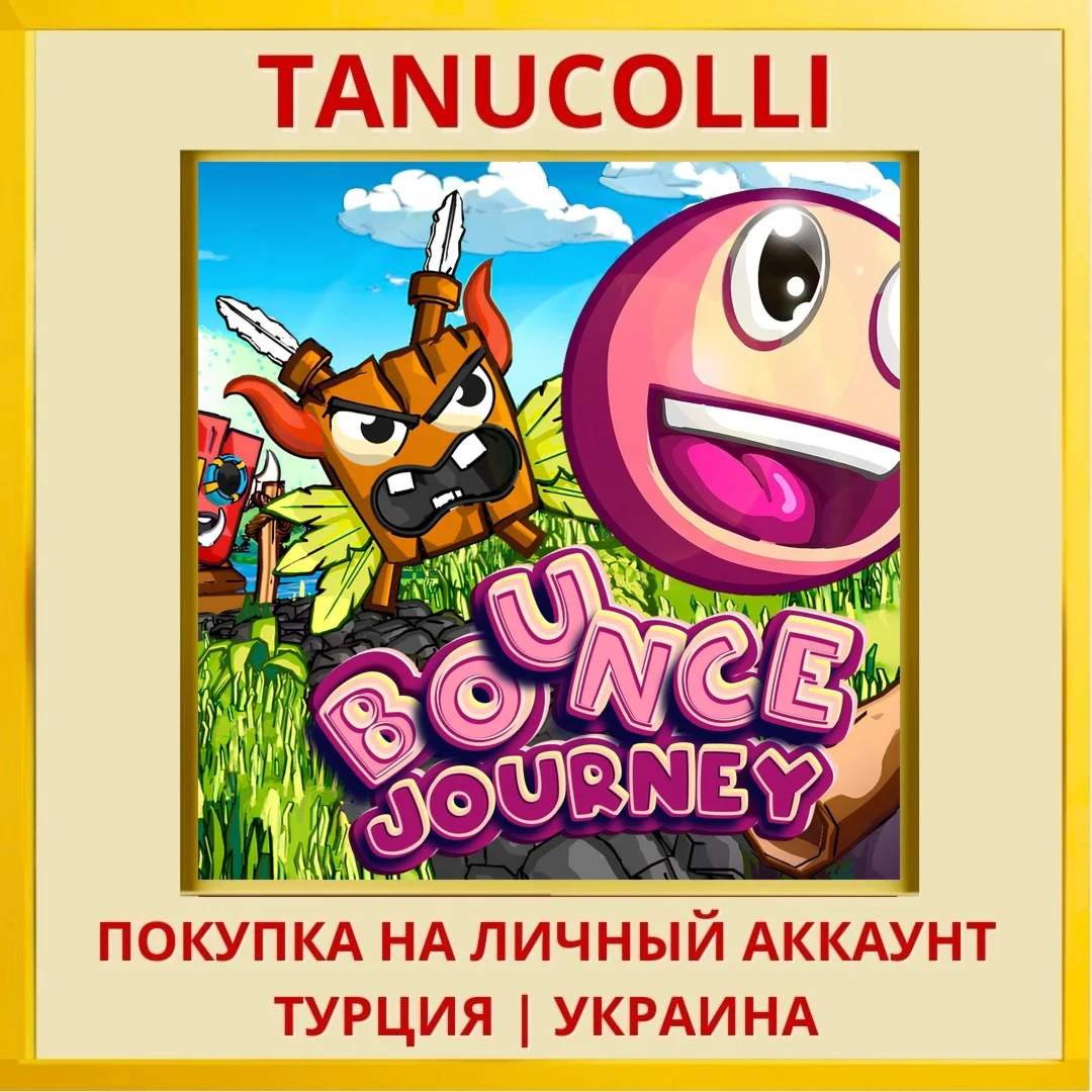 Bounce Journey PS4/PS5/PS Турция/Украина