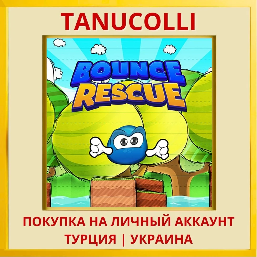 Bounce Rescue! PS4/PS5/PS Турция/Украина
