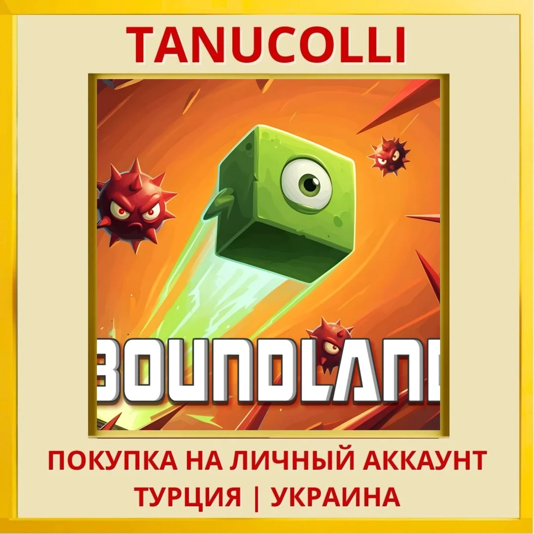 Boundland PS4/PS5/PS Турция/Украина