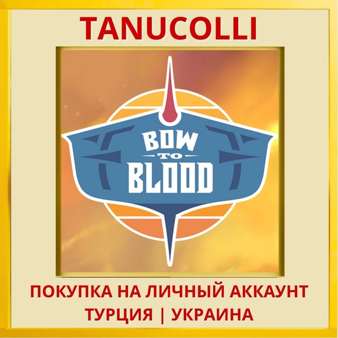 Bow to Blood PS4/PS5/PS Турция/Украина