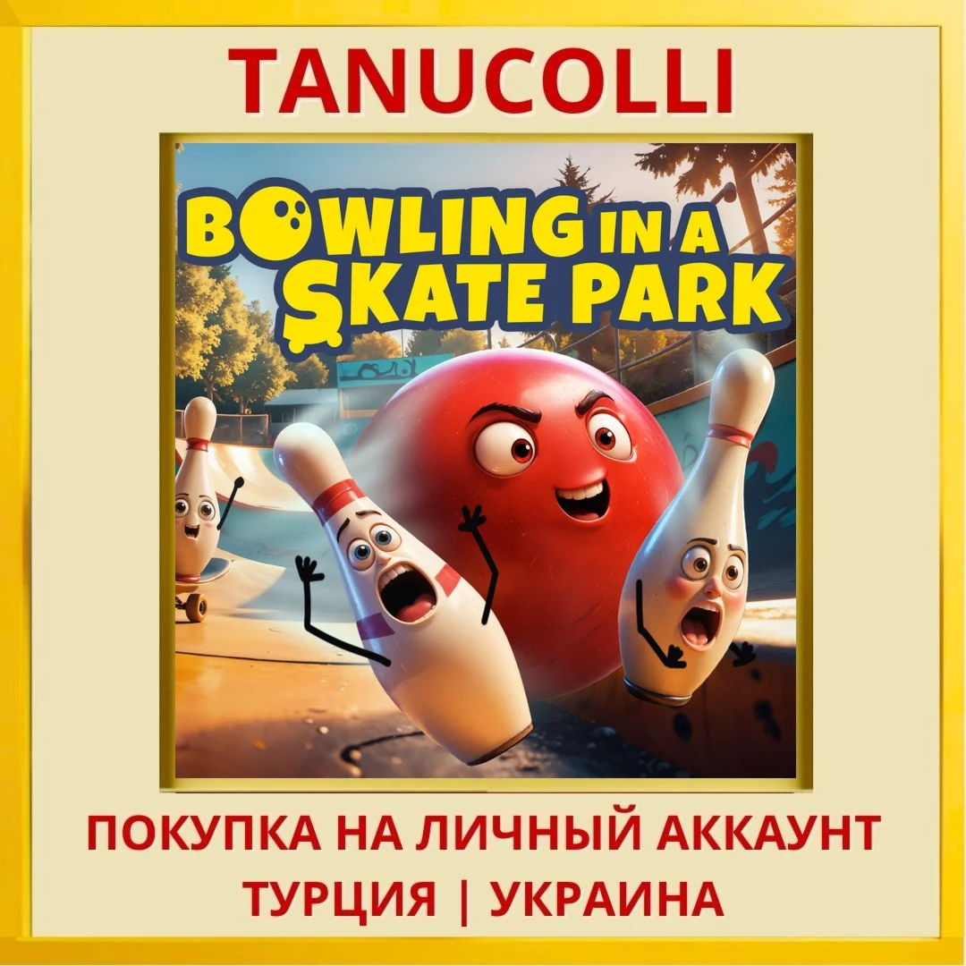 Bowling In A Skate Park PS4/PS5/PS Турция/Украина