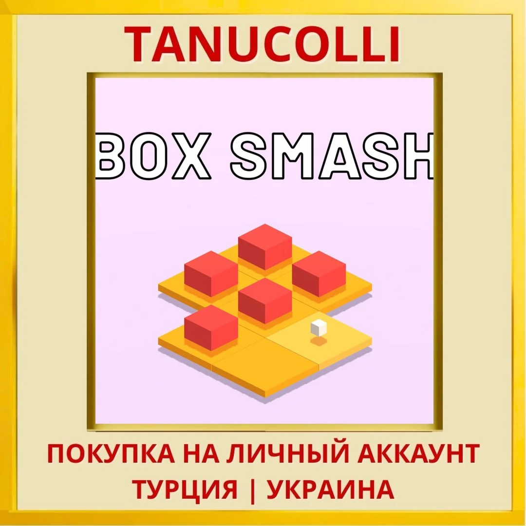 Box Smash PS4/PS5/PS Турция/Украина
