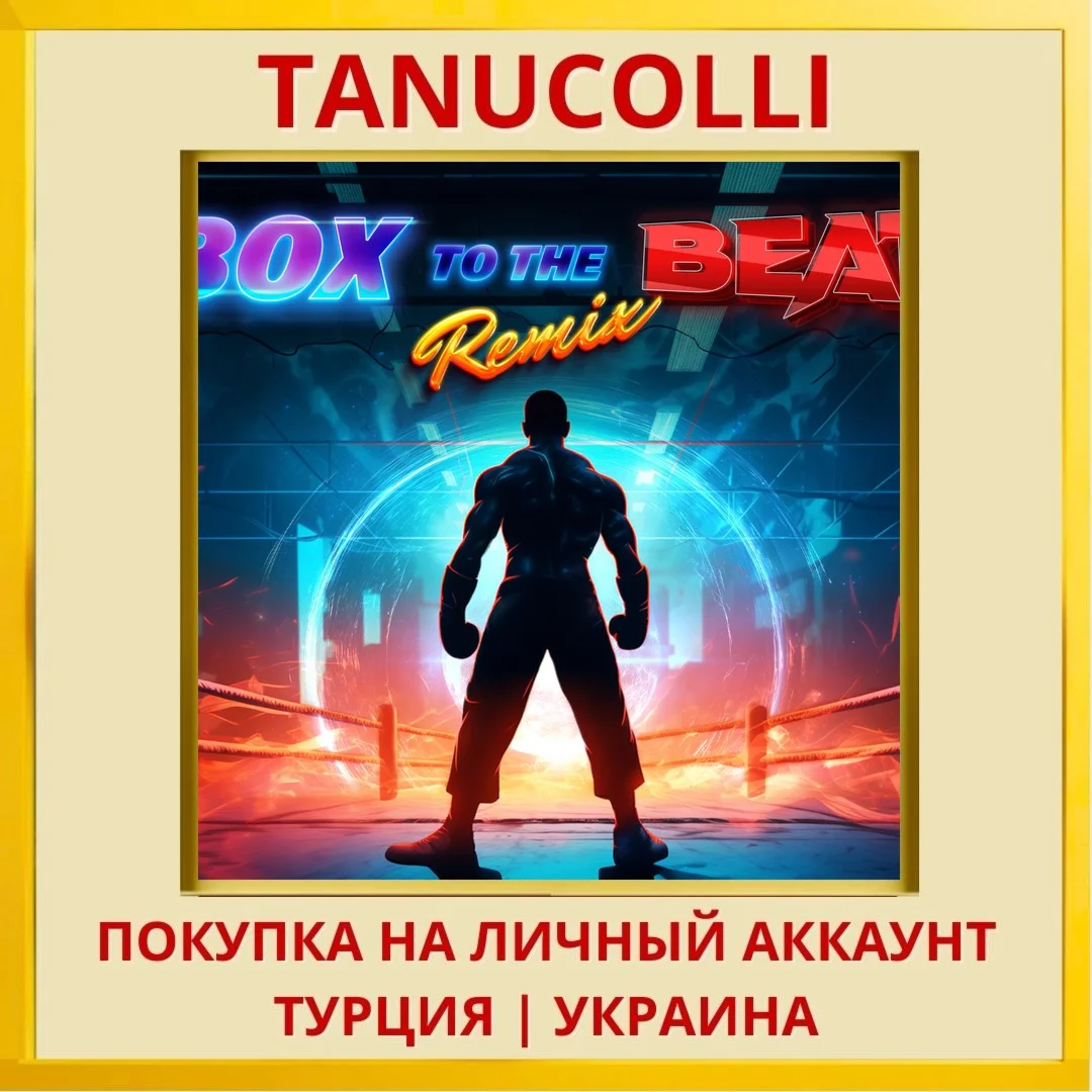 Box To The Beat VR PS5/PS Турция/Украина