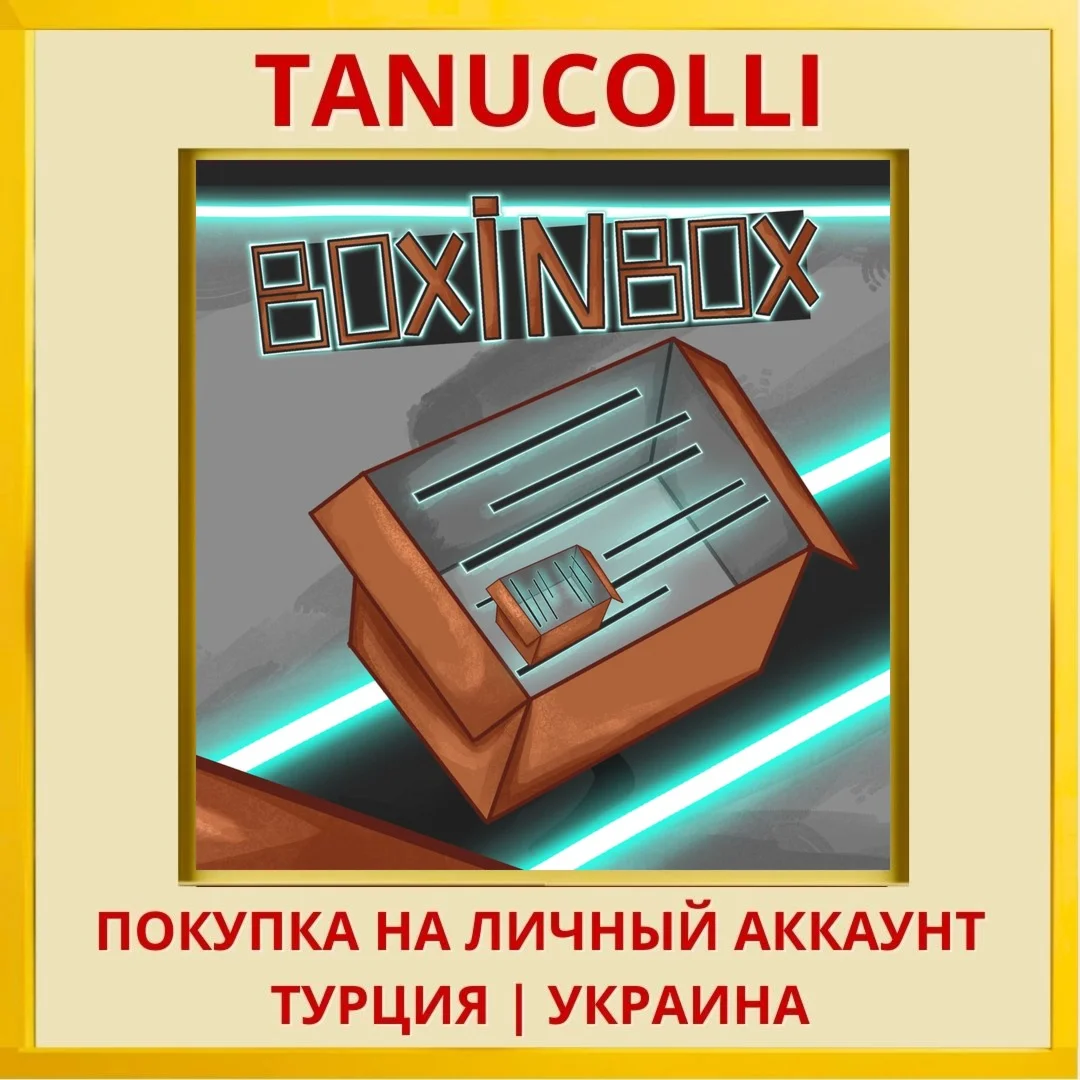 Box in Box PS4/PS5/PS Турция/Украина