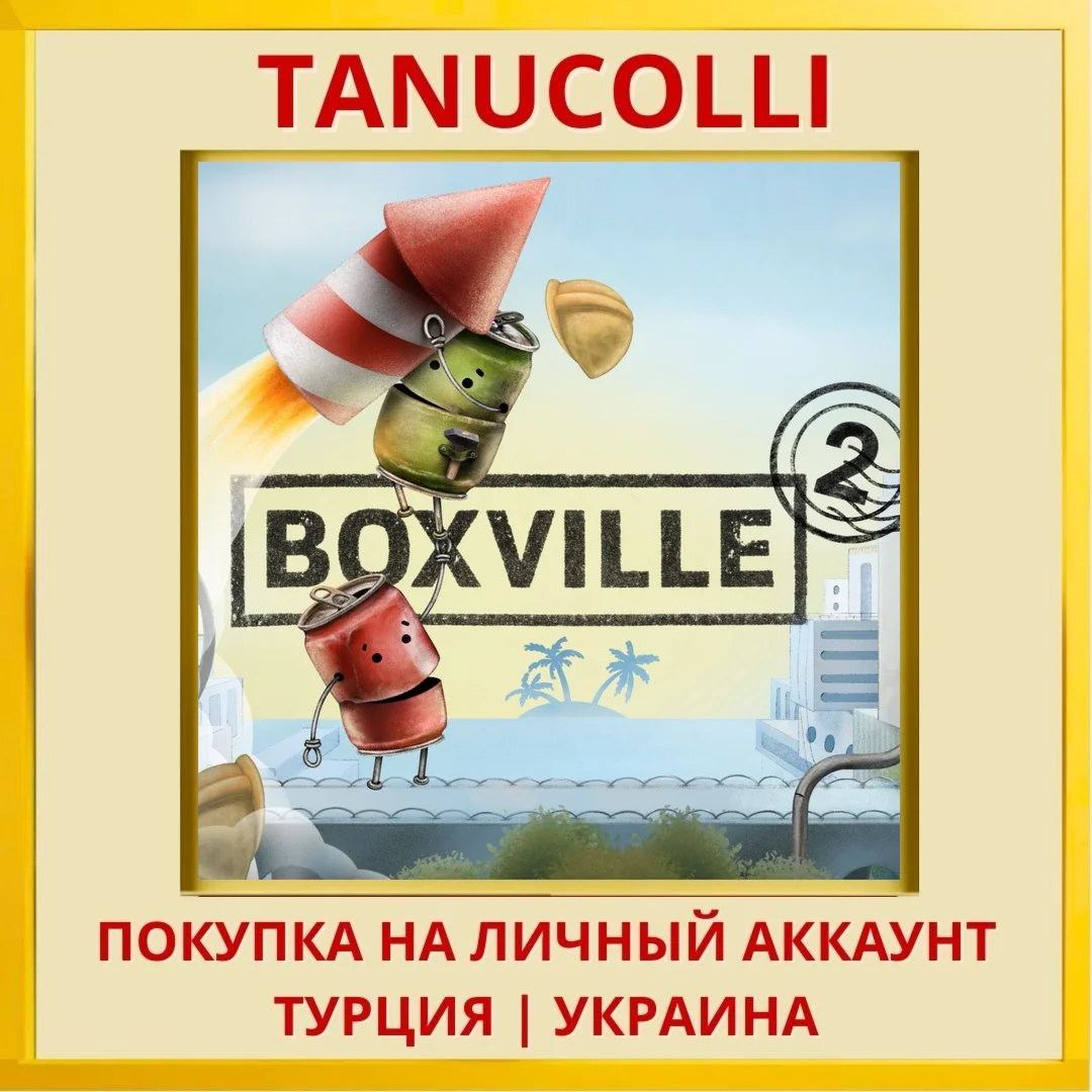 Boxville 2 PS4/PS5/PS Турция/Украина