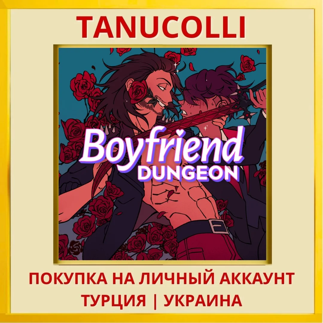 Boyfriend Dungeon PS5/PS Турция/Украина