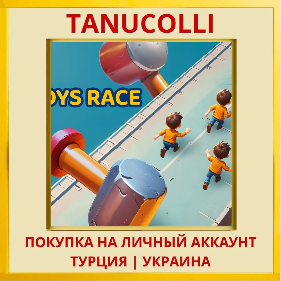 Boys Race PS4/PS5/PS Турция/Украина