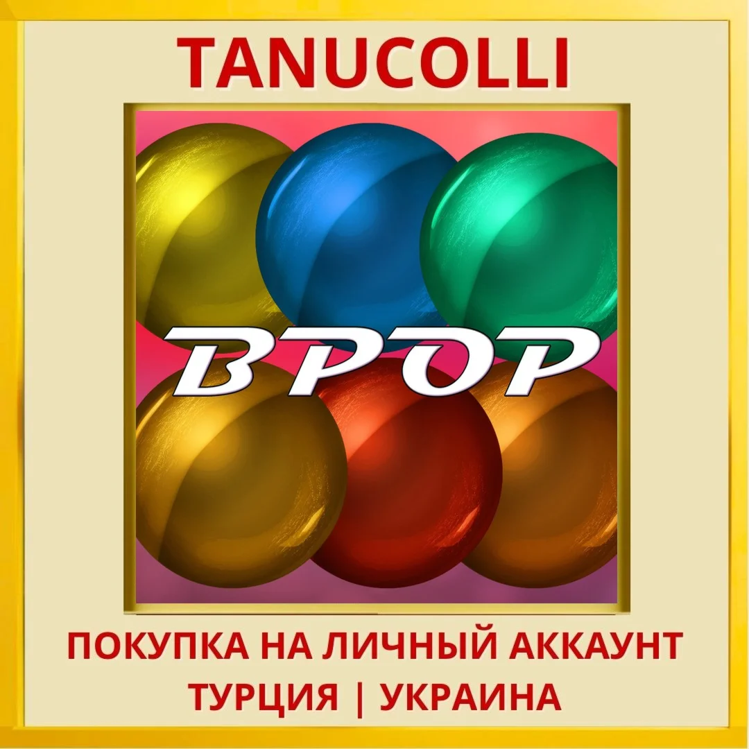 Bpop PS4/PS5/PS Турция/Украина