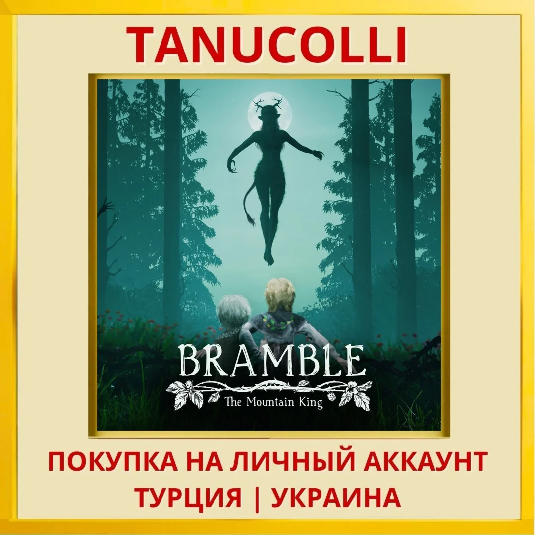 Bramble: The Mountain King PS4/PS5/PS Турция/Украина