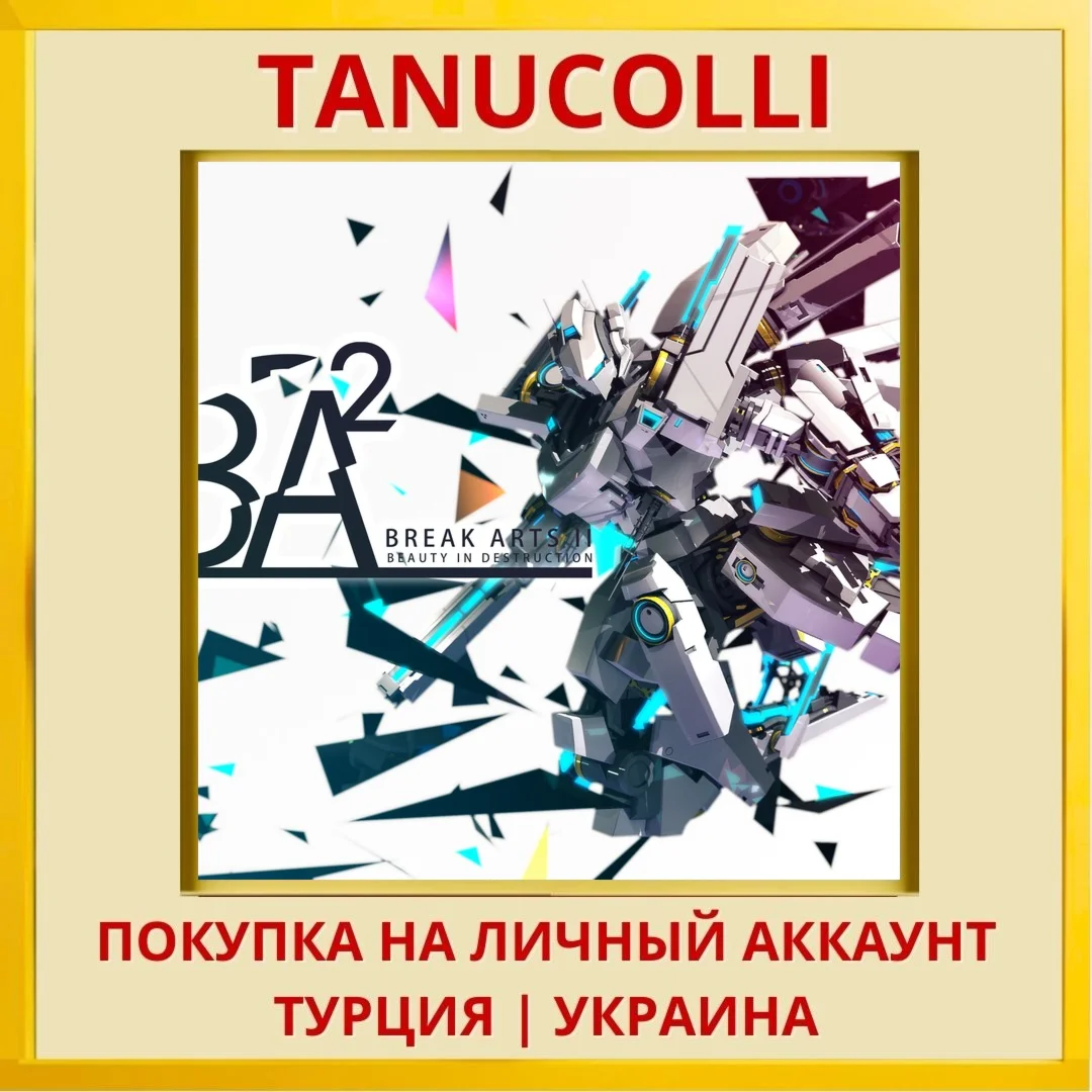 Break Arts II PS4/PS5/PS Турция/Украина