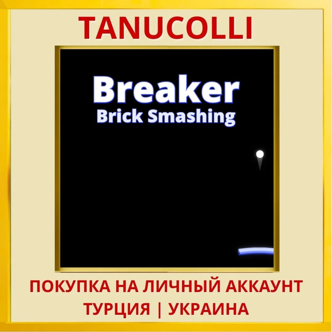 Breaker Brick Smashing PS4/PS5/PS Турция/Украина