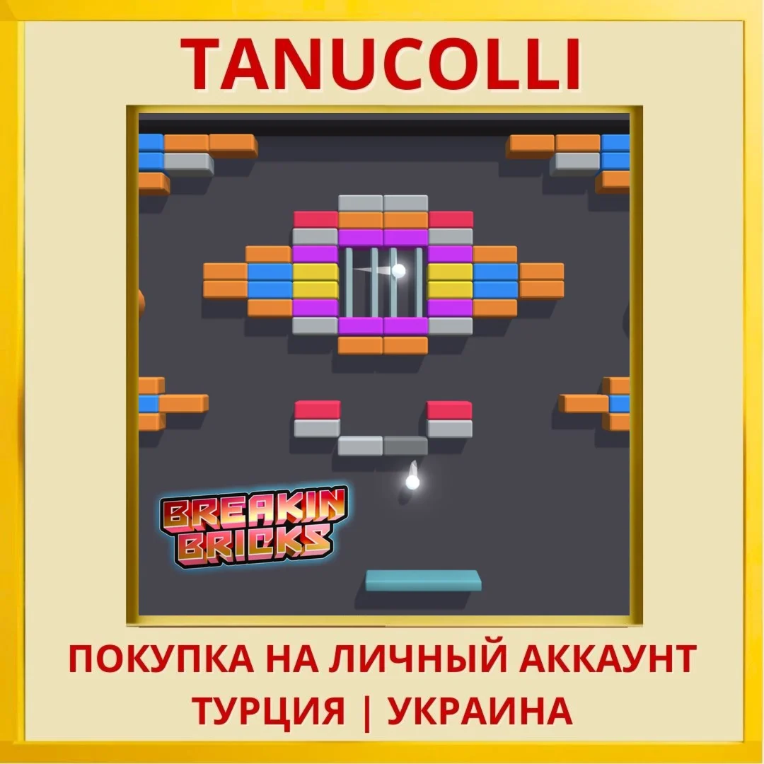 Breakin Bricks PS4/PS5/PS Турция/Украина