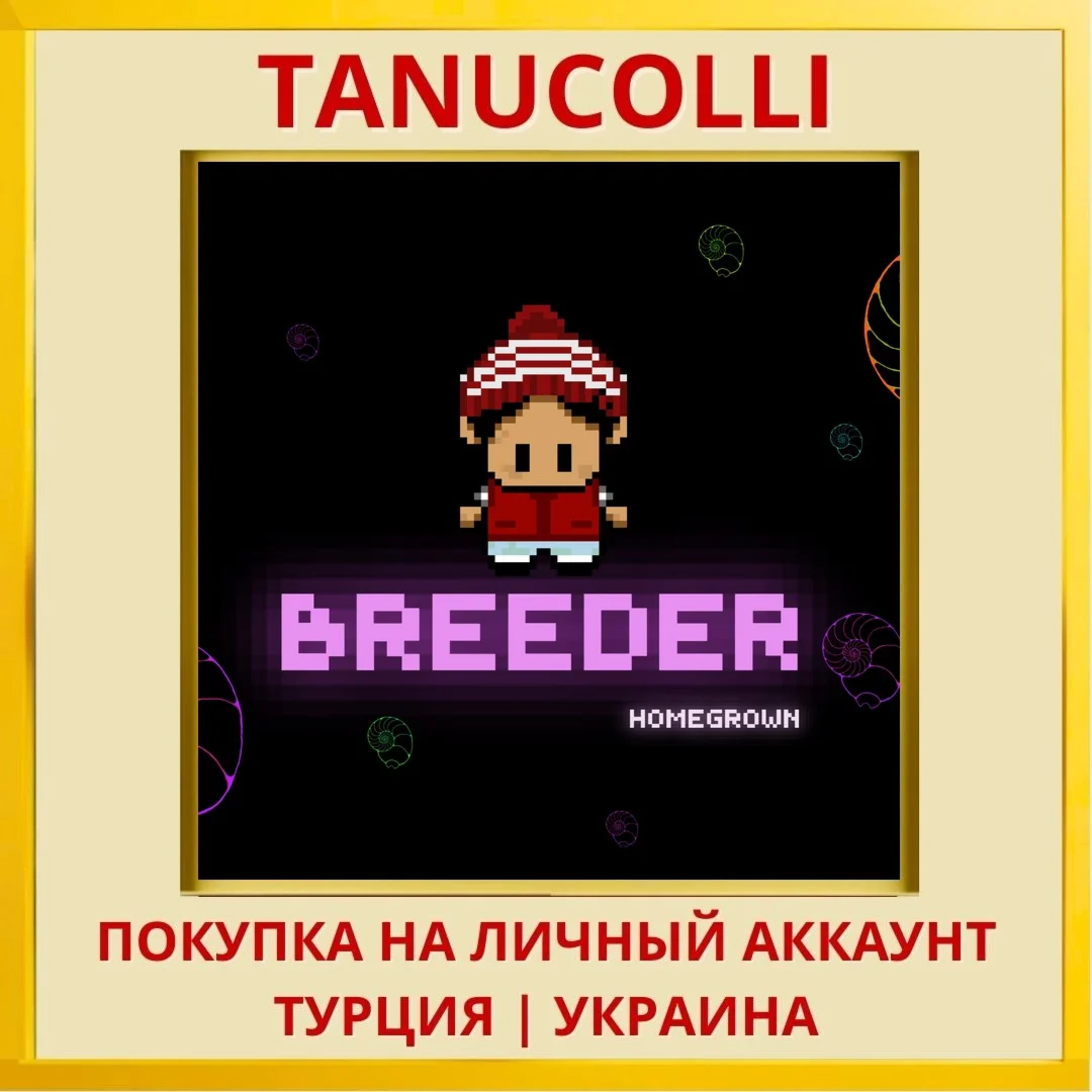 Breeder Homegrown PS4/PS5/PS Турция/Украина
