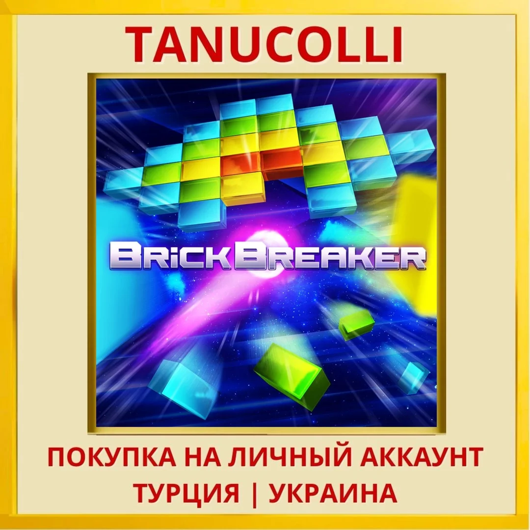Brick Breaker PS4/PS5/PS Турция/Украина