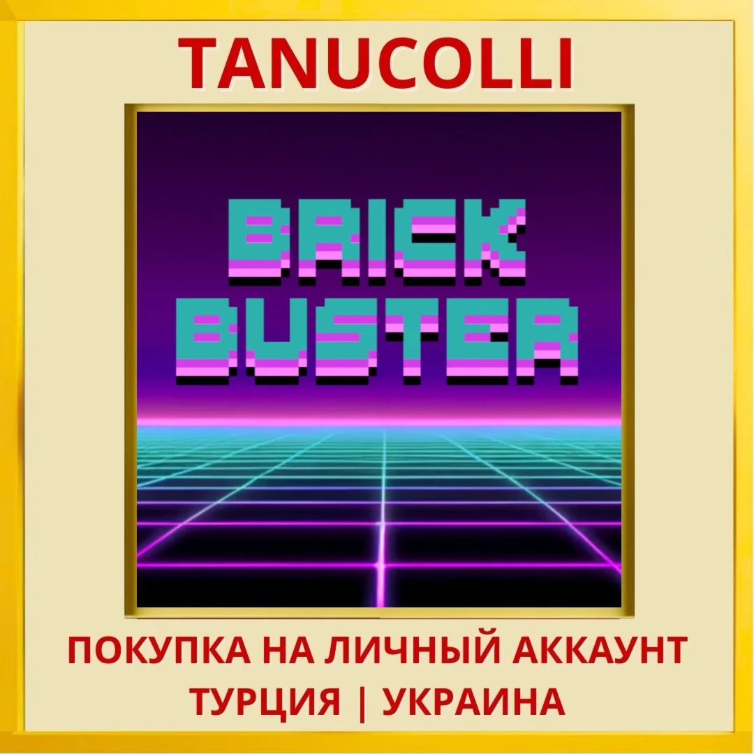 Brick Buster PS4/PS5/PS Турция/Украина