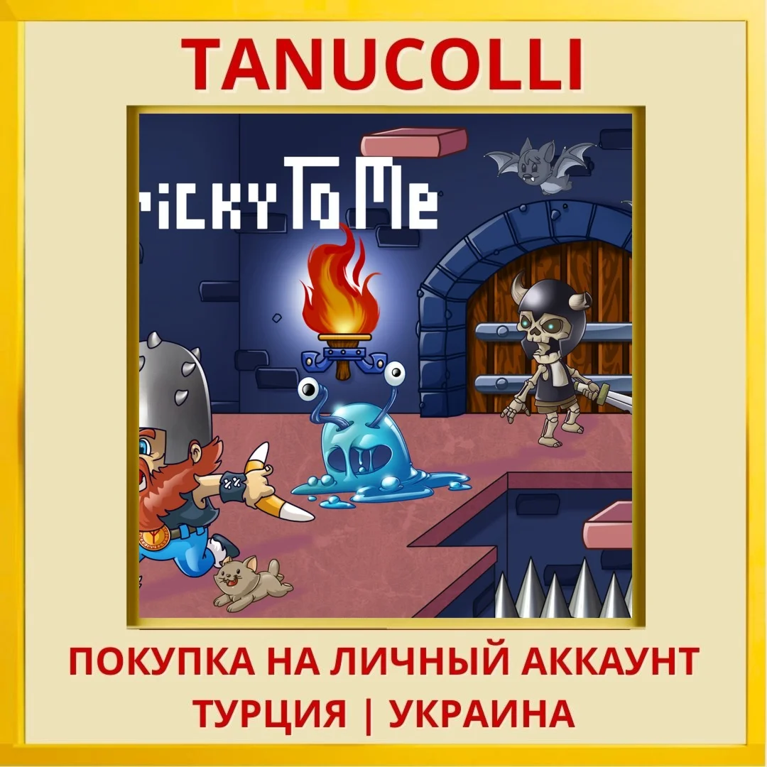 Bricky to Me PS4/PS5/PS Турция/Украина