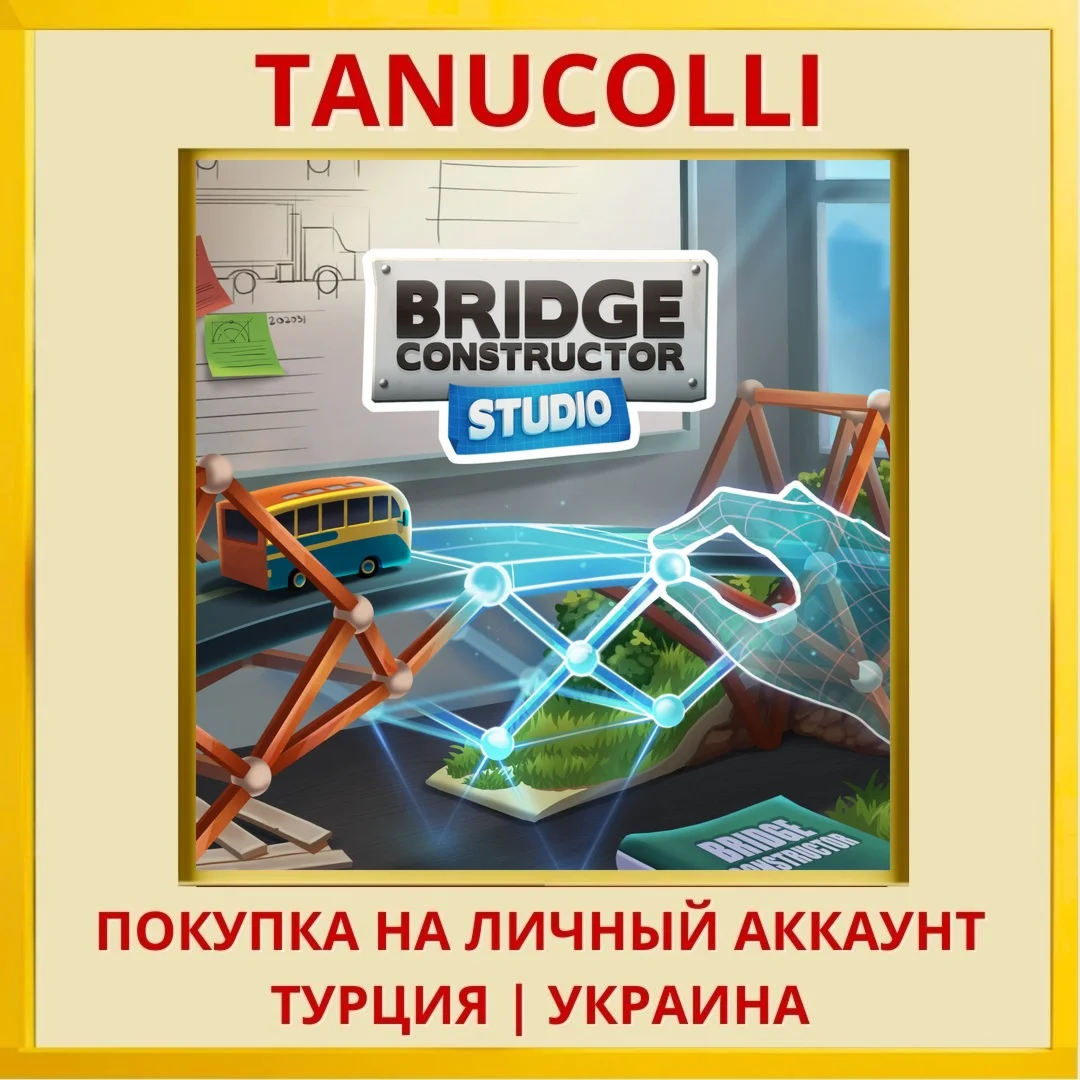 Bridge Constructor Studio PS4/PS5/PS Турция/Украина