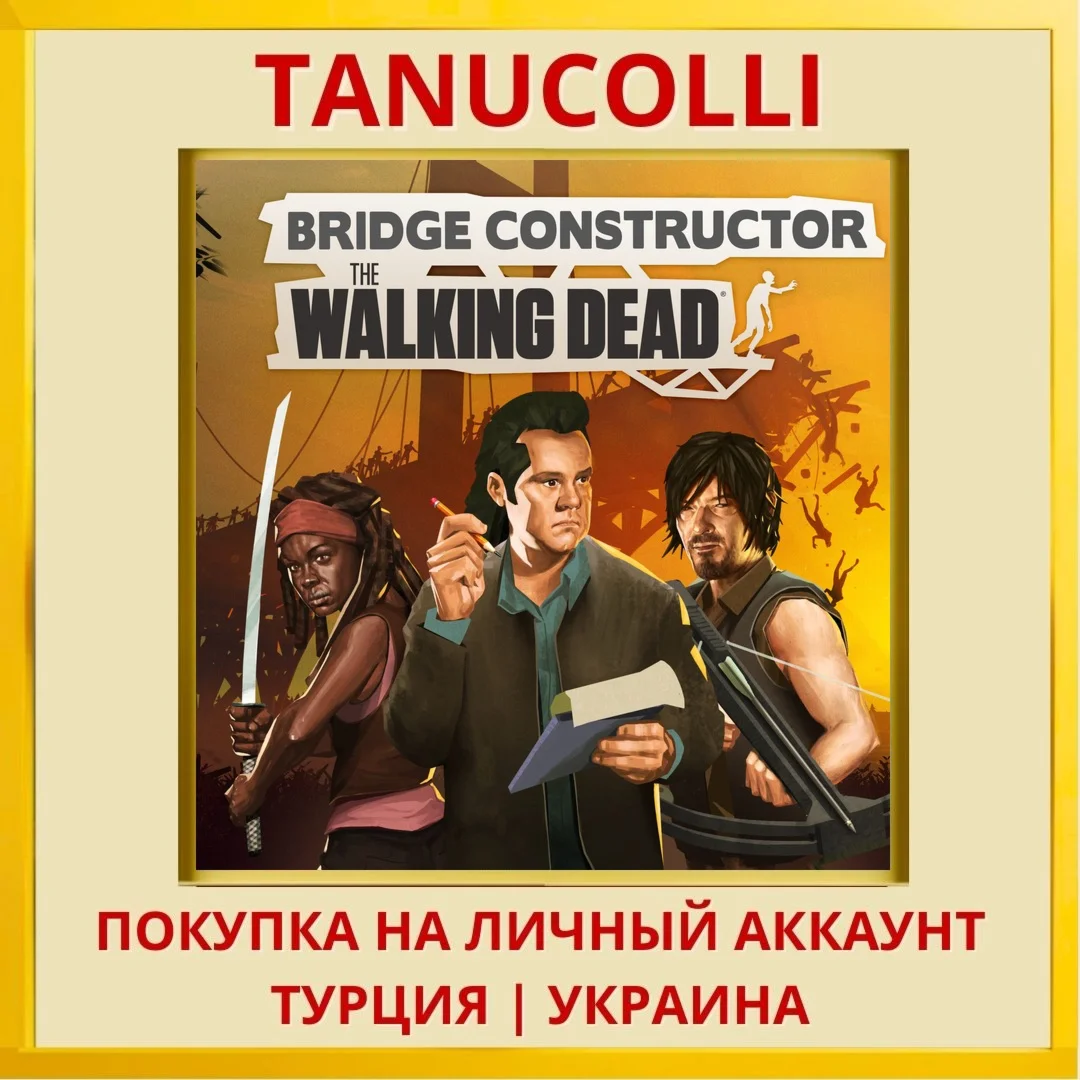 Bridge Constructor: The Wa... PS4/PS5/PS Турция/Украина