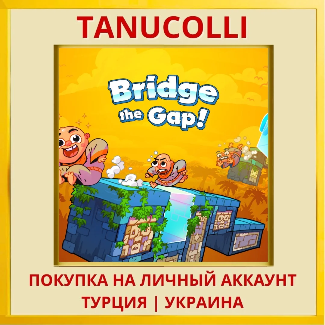 Bridge the Gap! PS5/PS Турция/Украина