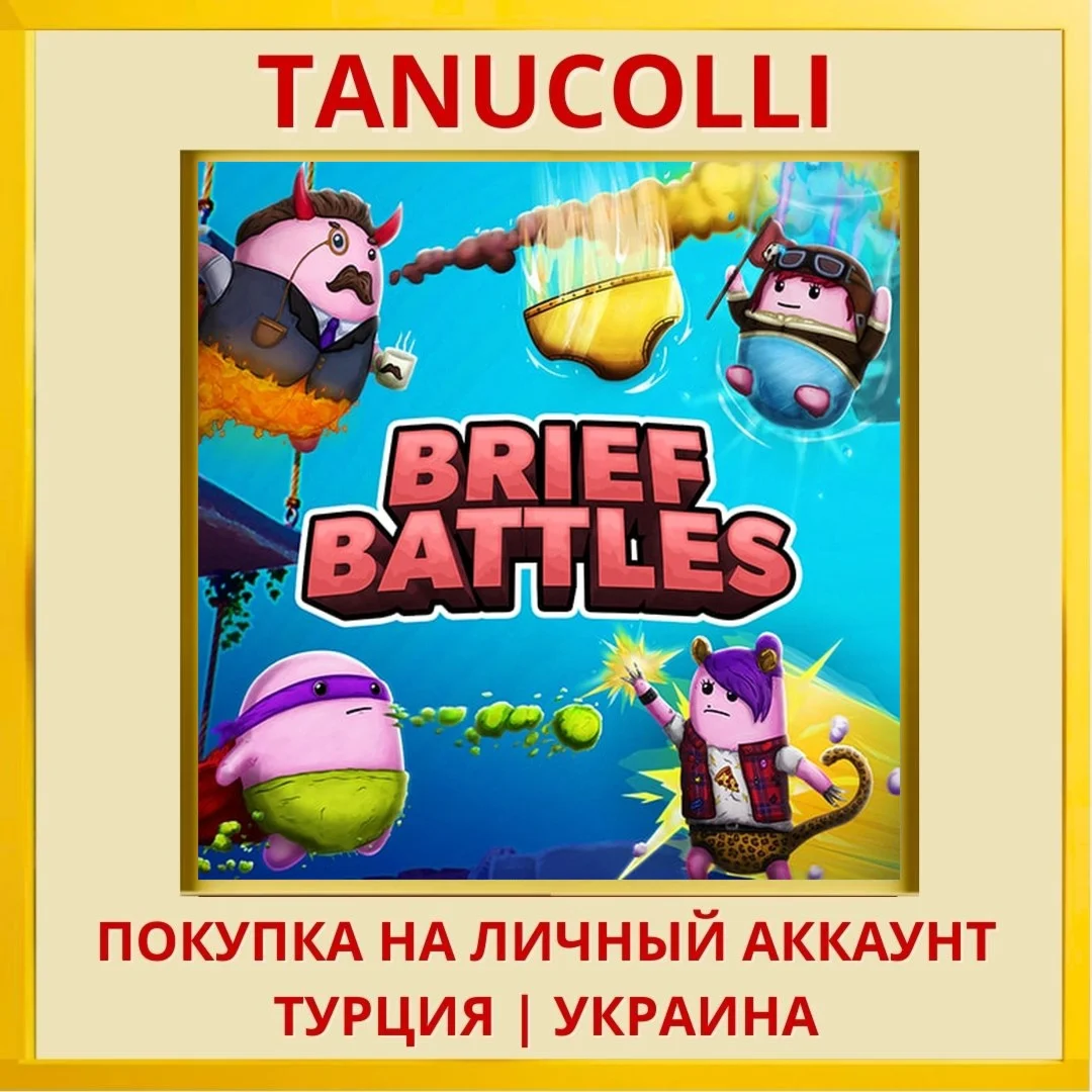 Brief Battles PS4/PS5/PS Турция/Украина
