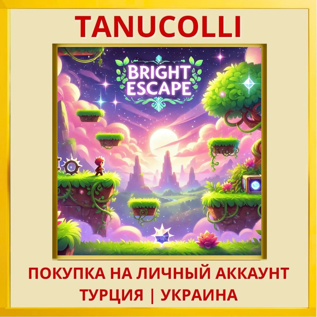 Bright Escape PS4/PS5/PS Турция/Украина