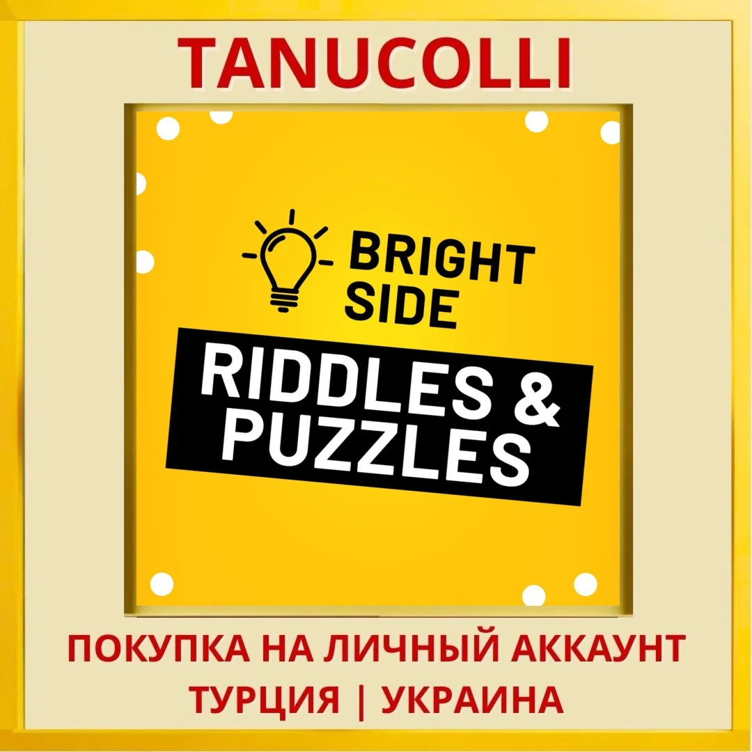 Bright Side: Riddles and P... PS4/PS5/PS Турция/Украина