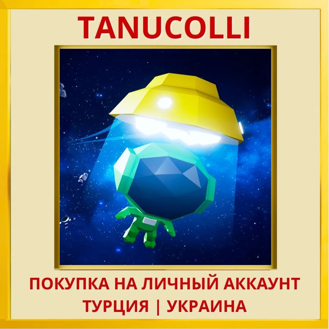 Bring Them Home PS4/PS5/PS Турция/Украина