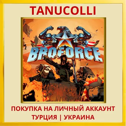 Broforce PS4/PS5/PS Турция/Украина