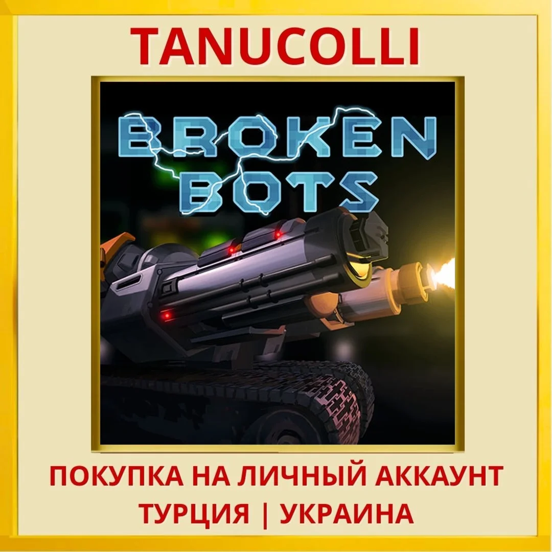 Broken Bots PS4/PS5/PS Турция/Украина