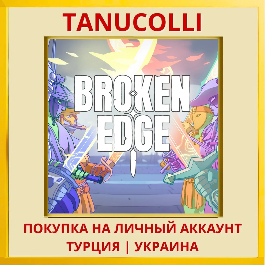 Broken Edge PS5/PS Турция/Украина