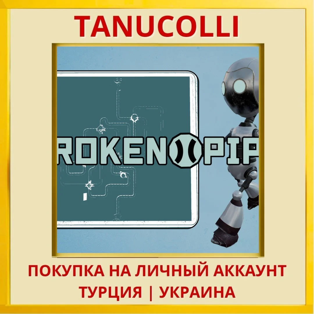 Broken Pipe PS4/PS5/PS Турция/Украина