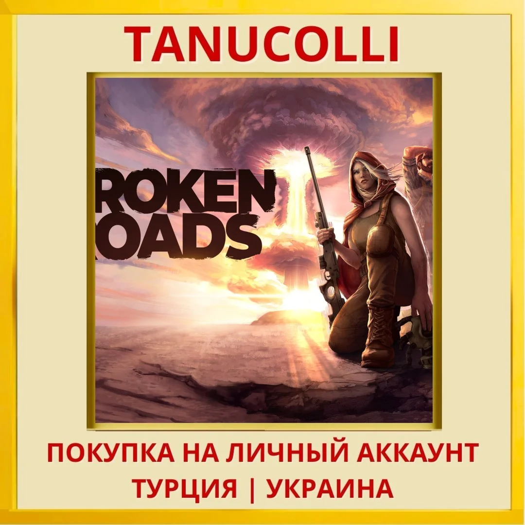 Broken Roads PS4/PS5/PS Турция/Украина