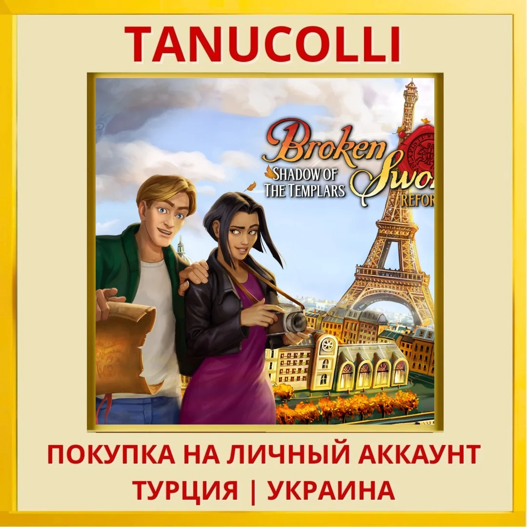 Broken Sword - Shadow of t... PS4/PS5/PS Турция/Украина