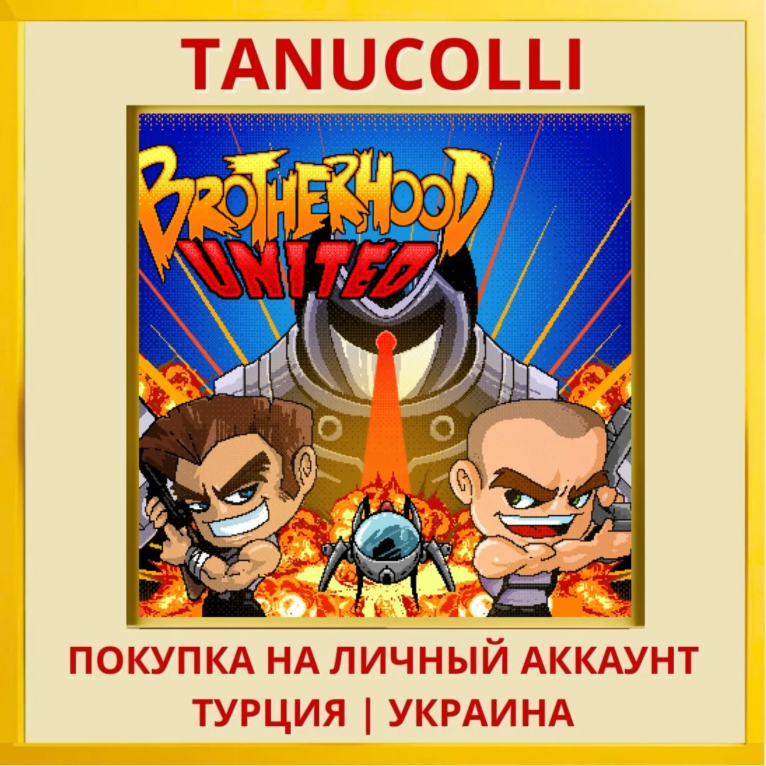 Brotherhood United PS4/PS5/PS Турция/Украина