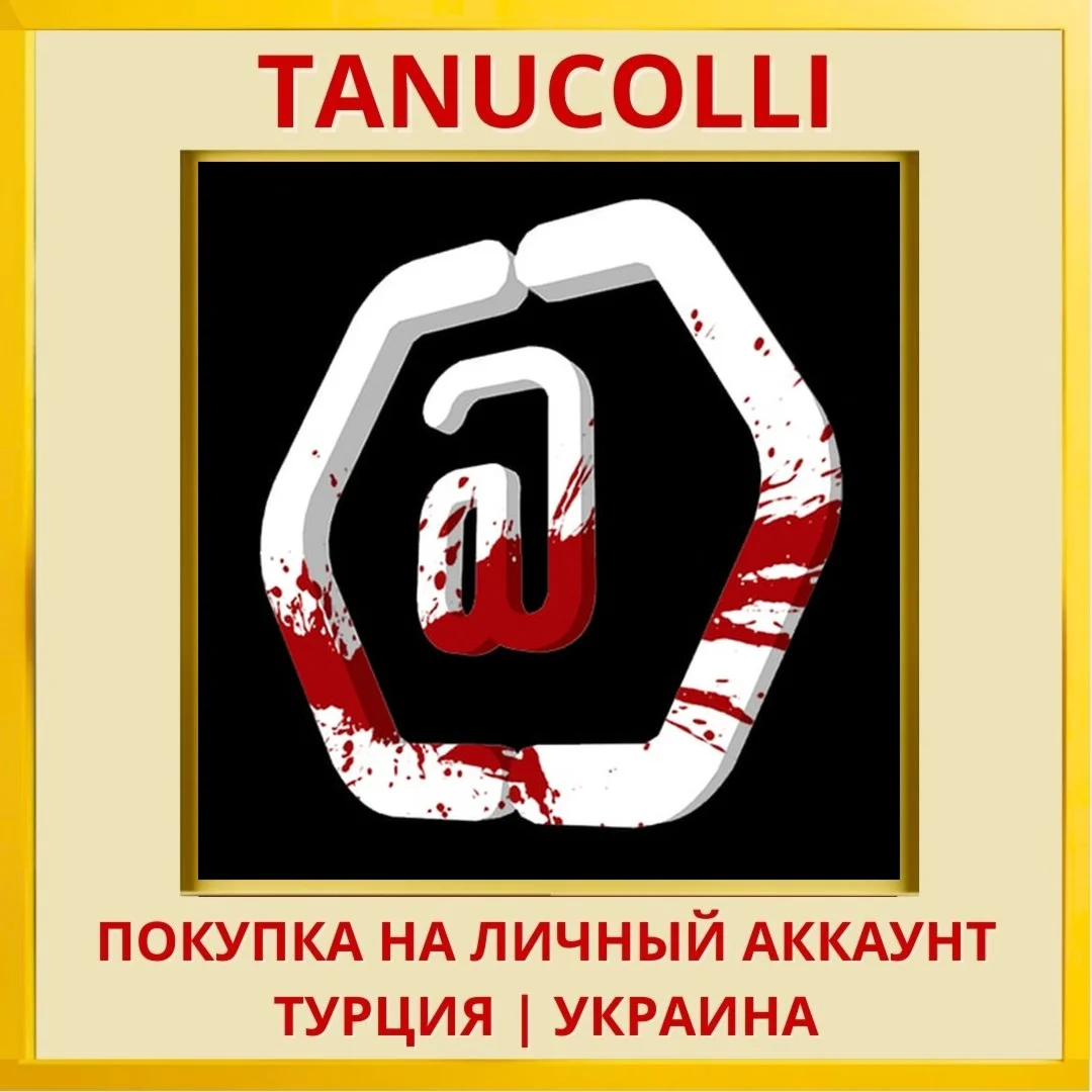 Brut@l PS4/PS5/PS Турция/Украина
