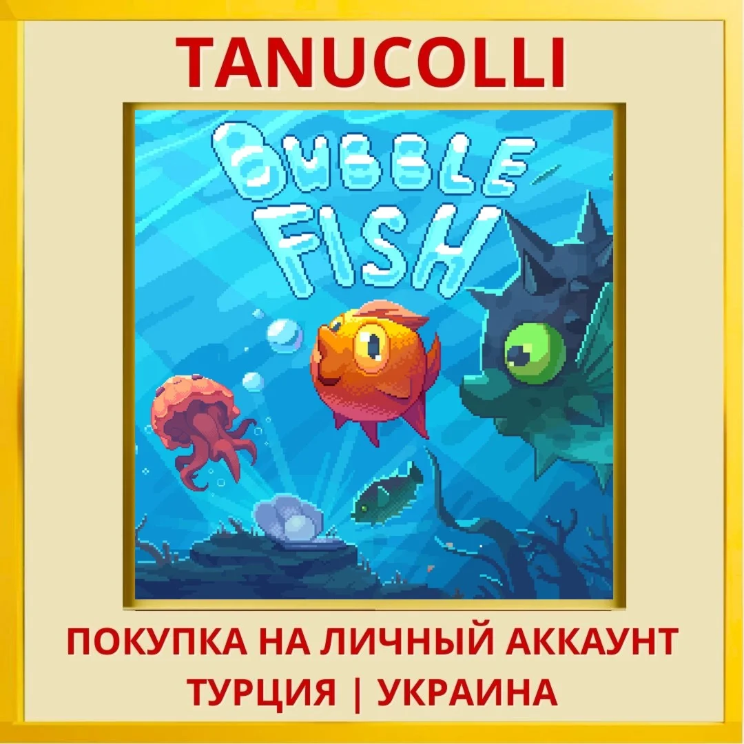 Bubble Fish PS4/PS5/PS Турция/Украина
