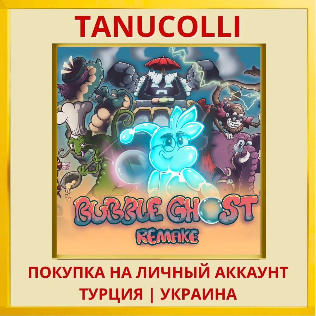 Bubble Ghost Remake PS5/PS Турция/Украина