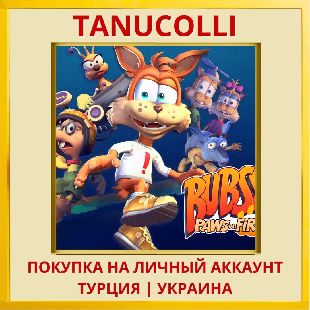 Bubsy: Paws on Fire! PS4/PS5/PS Турция/Украина