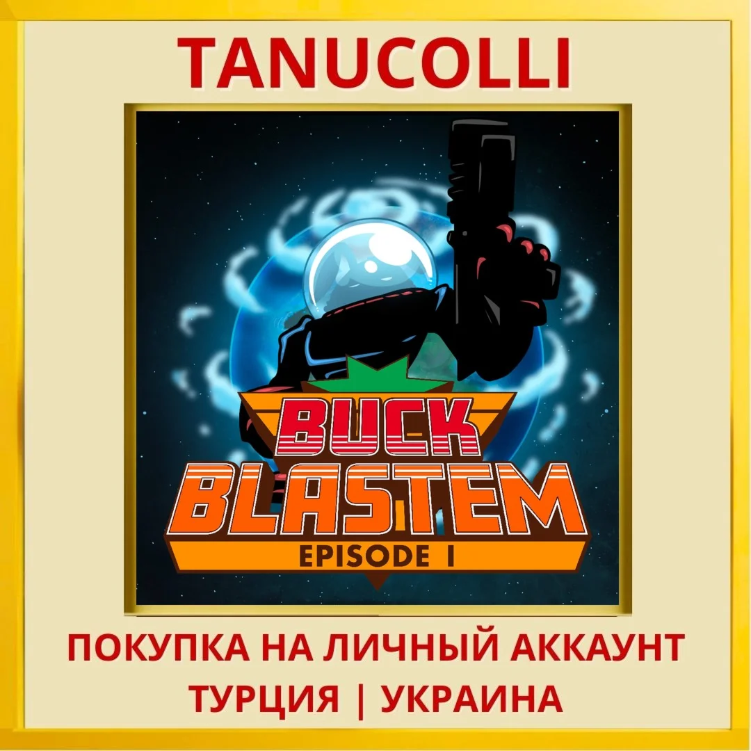 Buck Blastem PS5/PS Турция/Украина