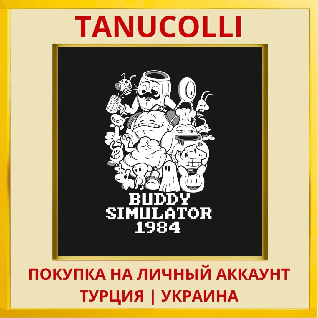 Buddy Simulator 1984 PS4/PS5/PS Турция/Украина