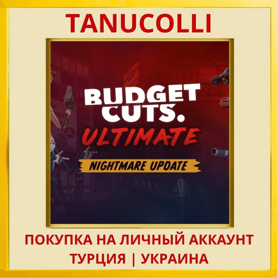 Budget Cuts Ultimate PS5/PS Турция/Украина