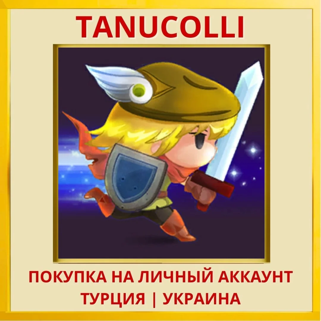 Buff Knight Advanced PS4/PS5/PS Турция/Украина